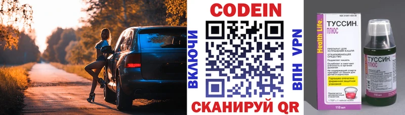 купить наркоту  Почеп  Кодеин напиток Lean (лин) 