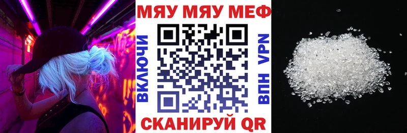 хочу   Почеп  Мефедрон mephedrone 